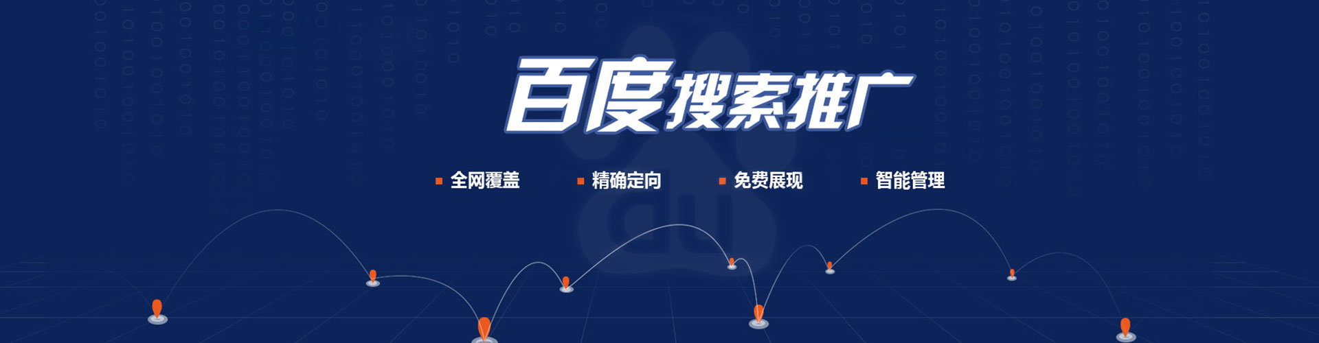 黔西信息流广告